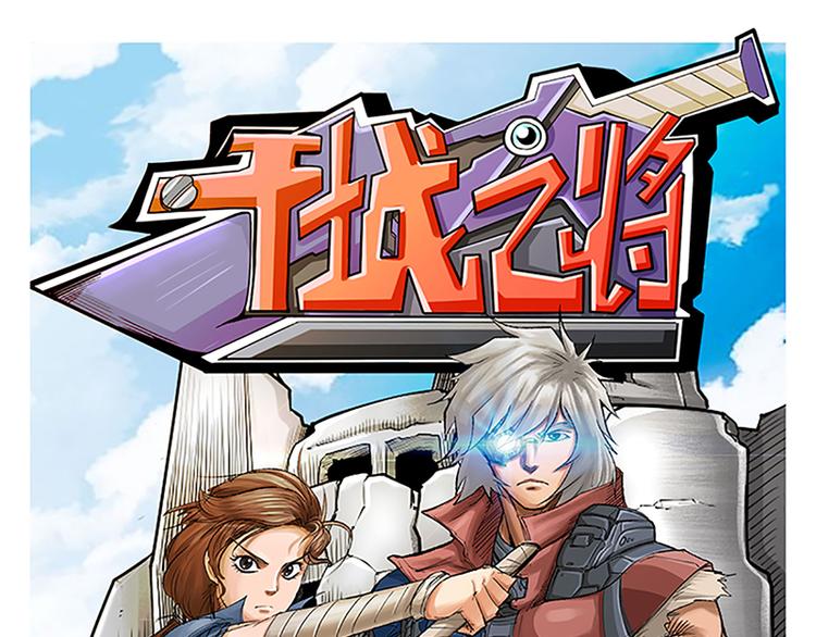 第12话：受邀绝艺赛75