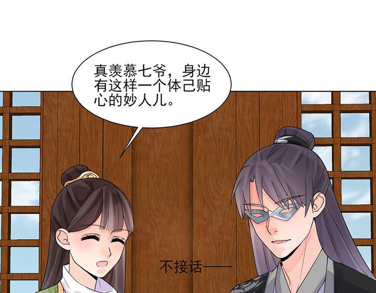 第13话：不识君11