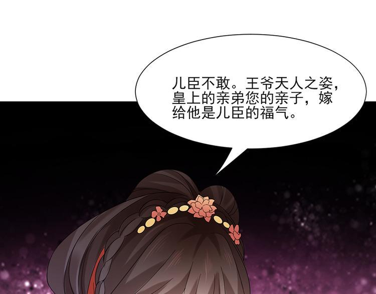 第6话：见过太后69