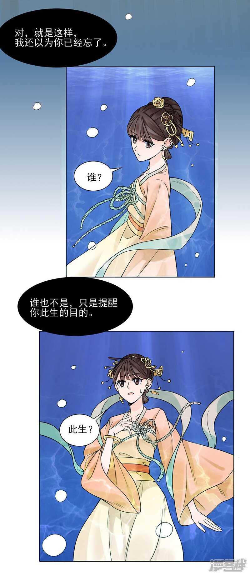 第37话：噩梦8