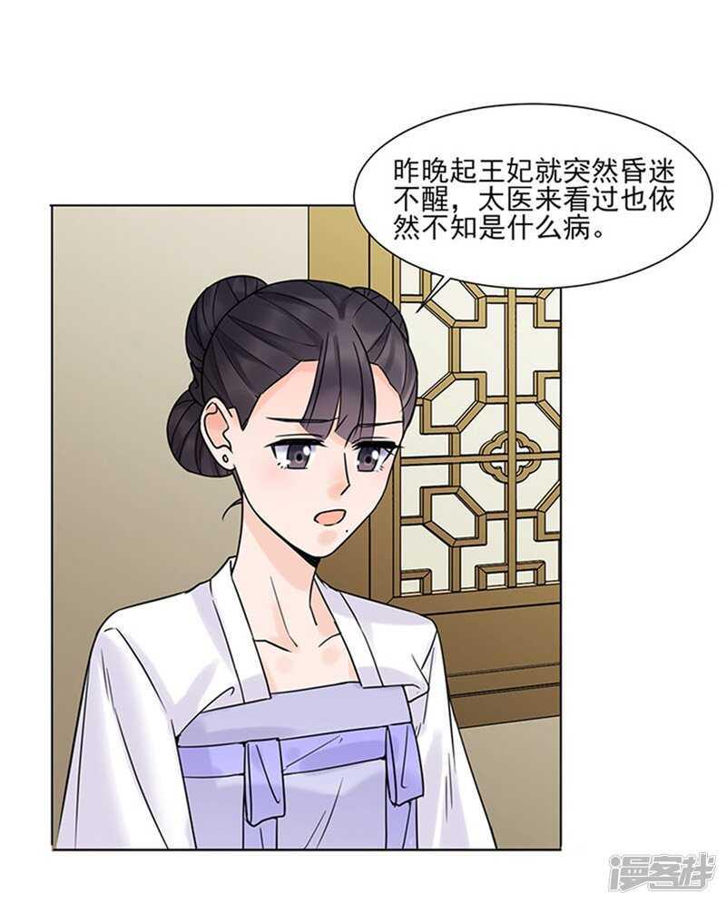 第39话:终末之声20
