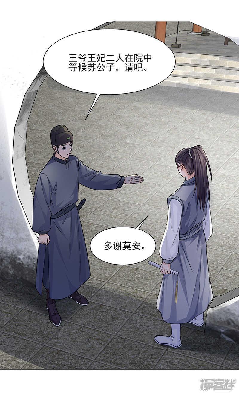第25话：旧识18