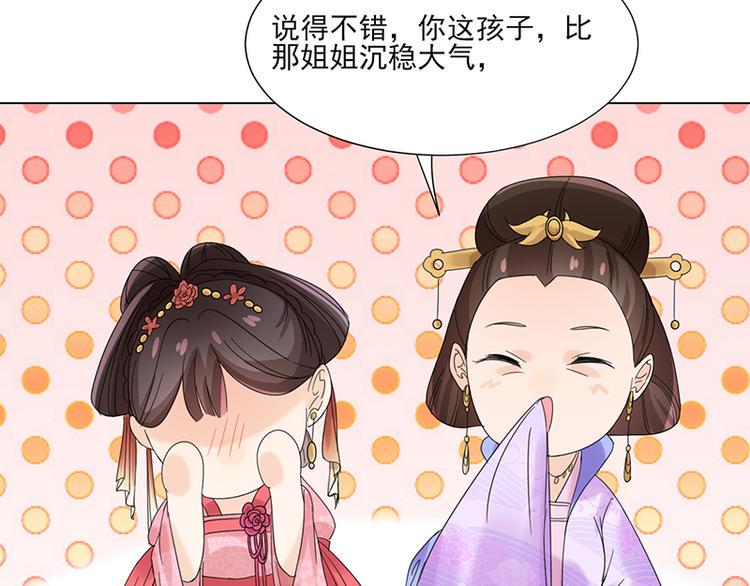 第6话：见过太后74