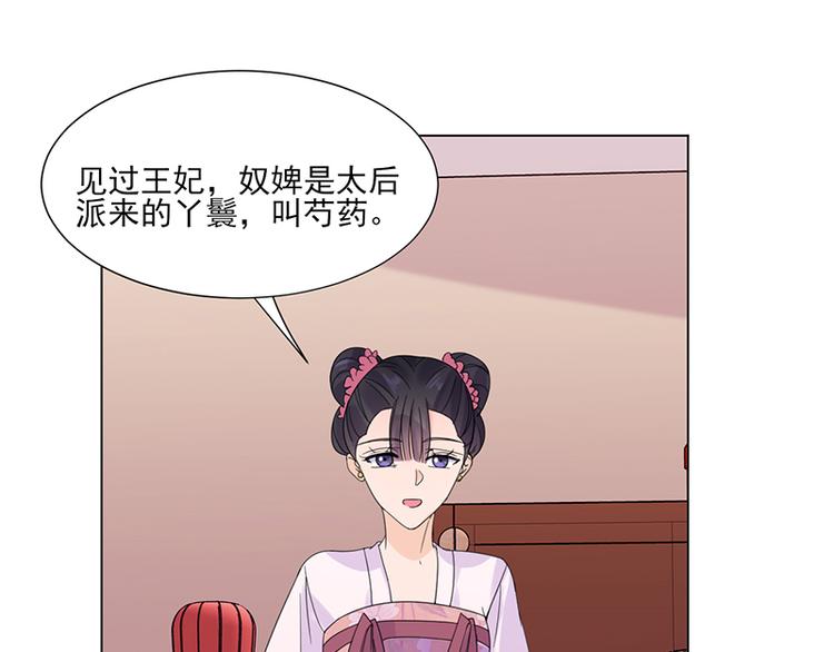 第6话：见过太后8