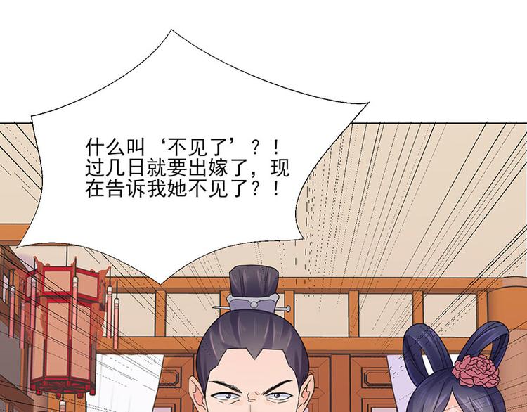 第3话：代嫁21