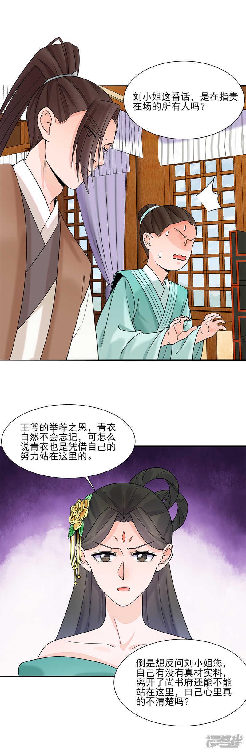 第17话：晚宴（下）2