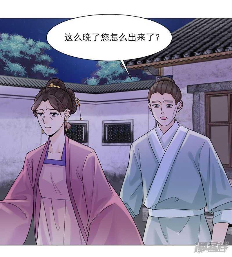 第36话：诊病27