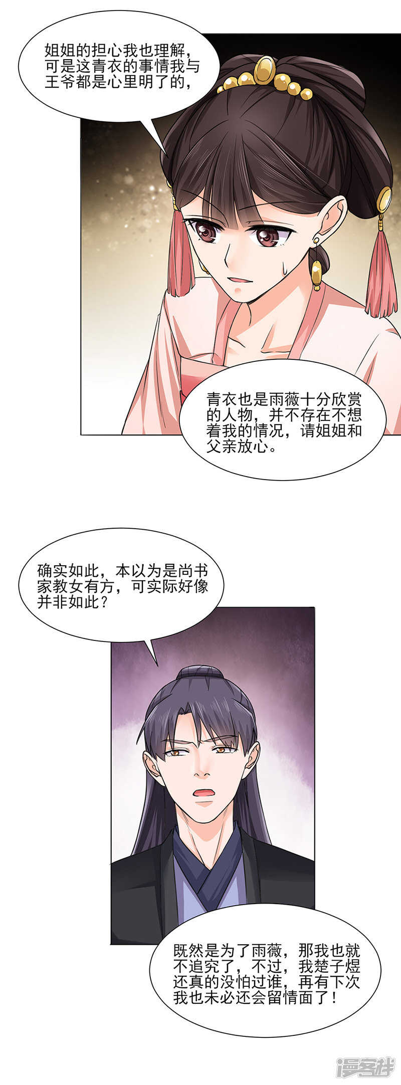 第21话：看望12