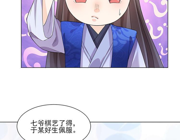 第12话：受邀绝艺赛13