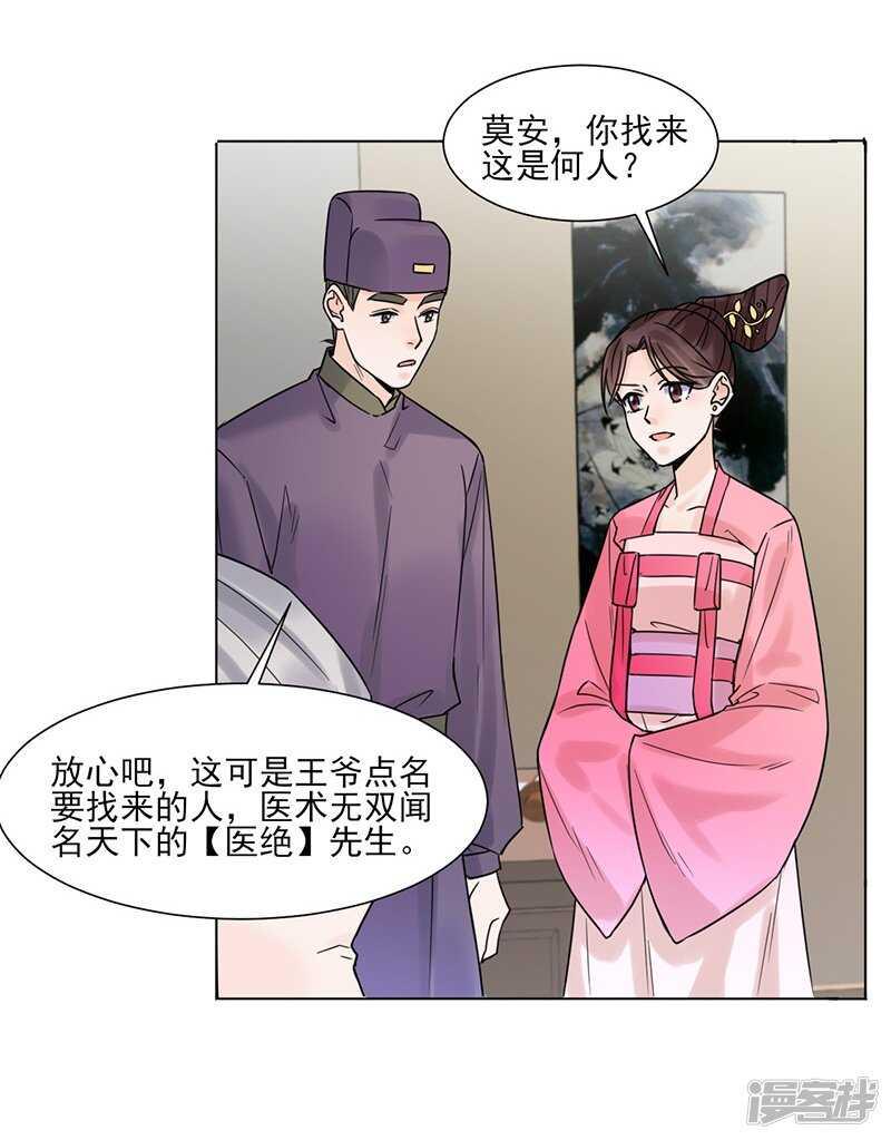 第37话：噩梦11