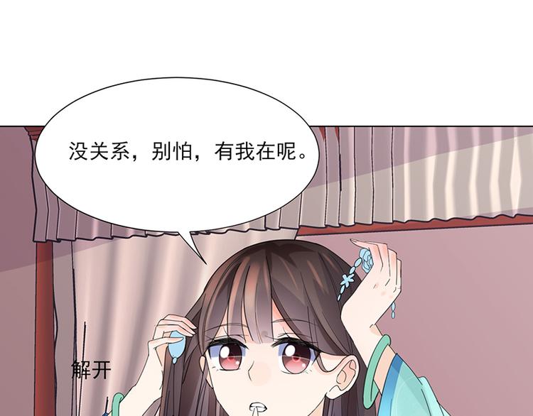 第7话：溜出王府67