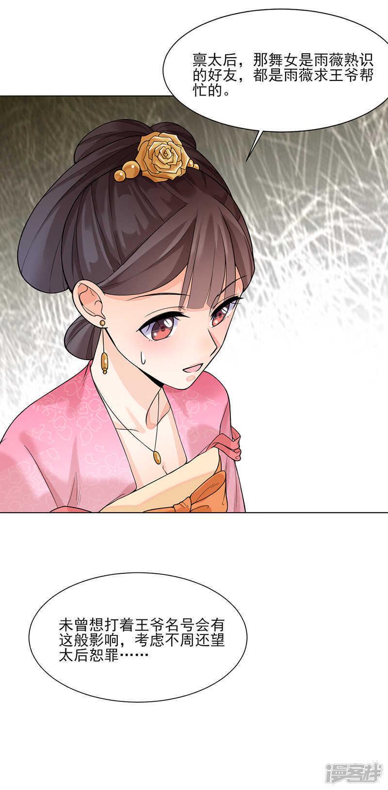 第15话：召见16