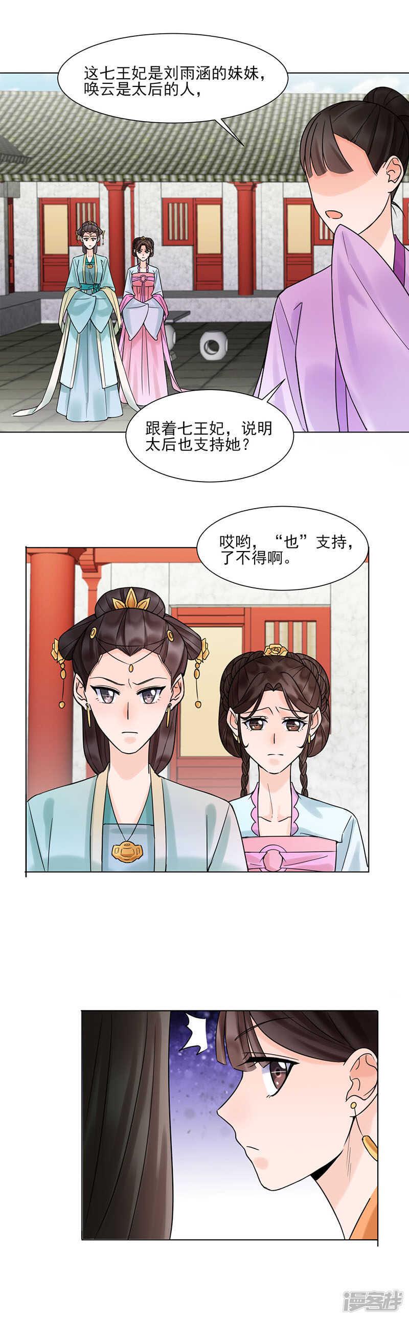 第34话：储秀宫10