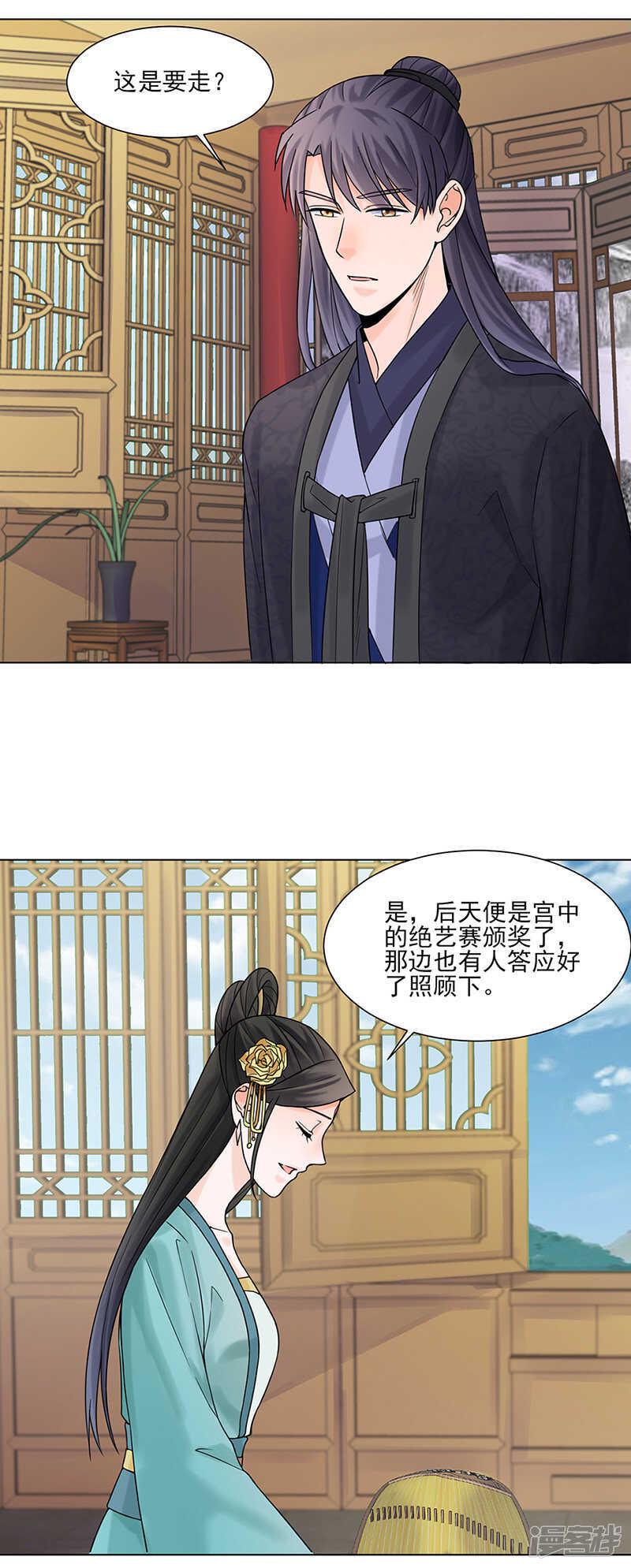 第28话：回府2