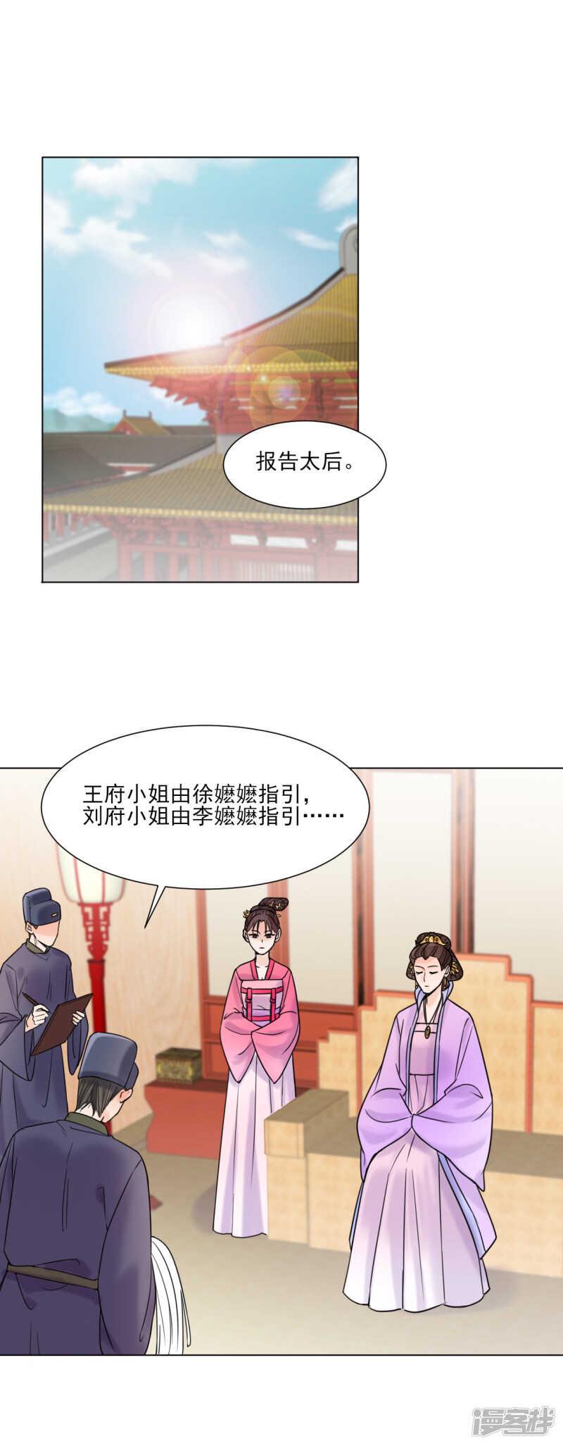 第31话：接引14