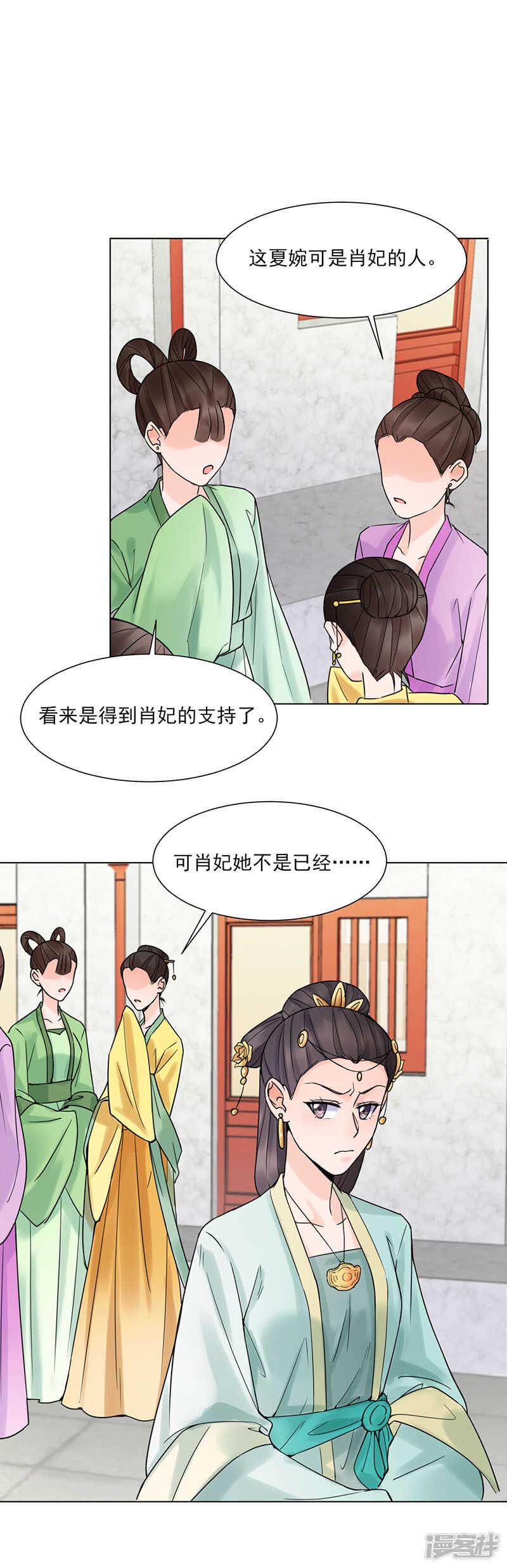 第34话：储秀宫1