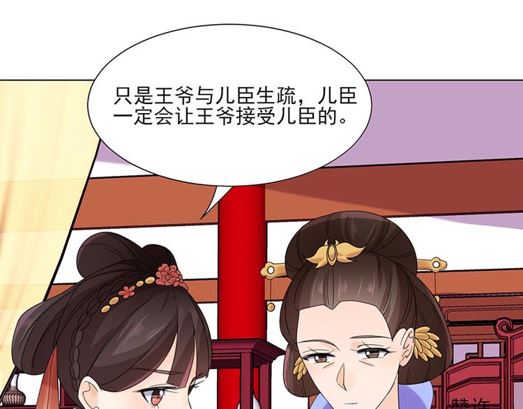 第6话：见过太后72