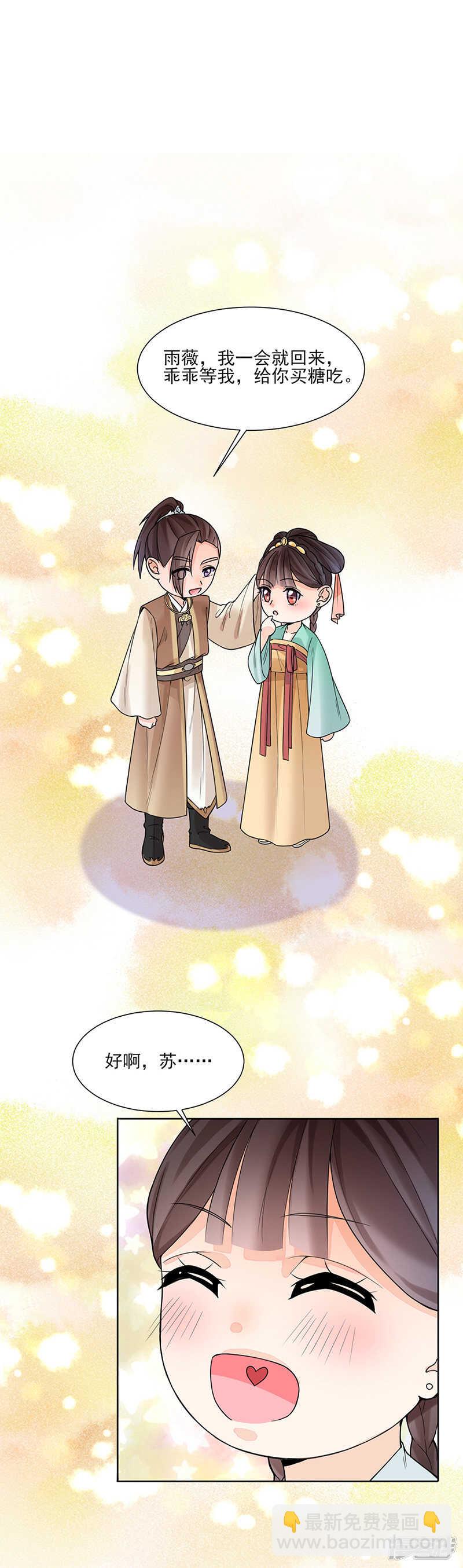 第14话：旧识？12
