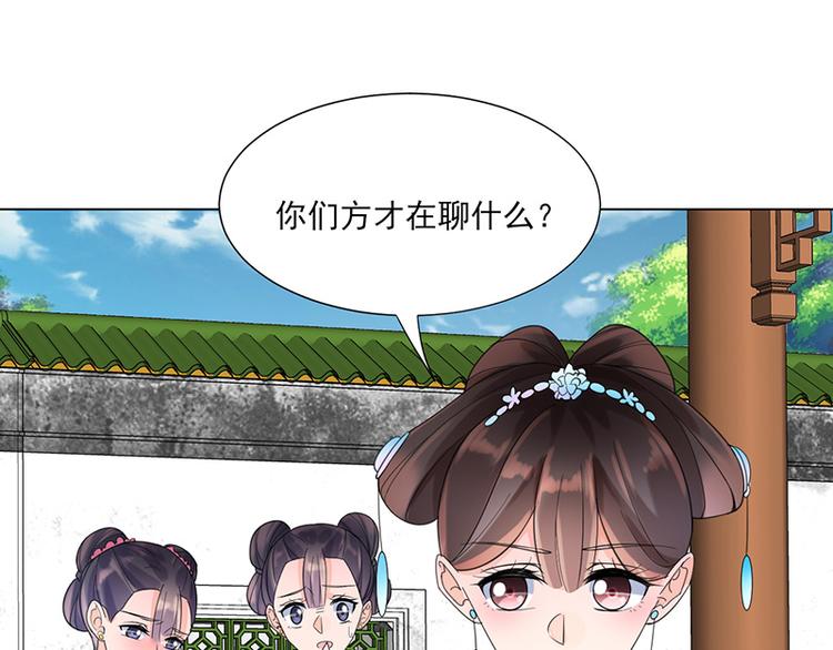 第7话：溜出王府37