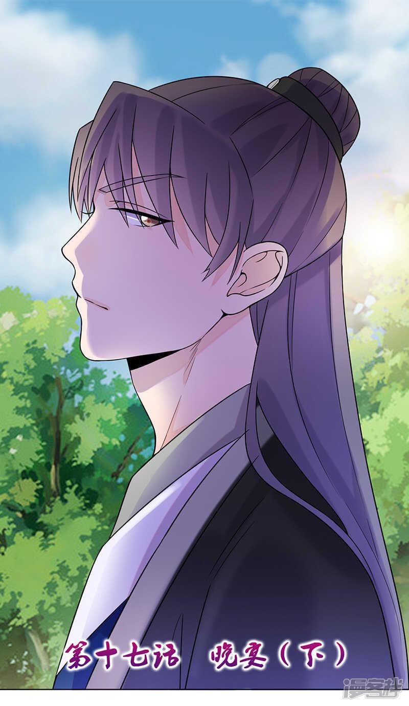 第17话：晚宴（下）0