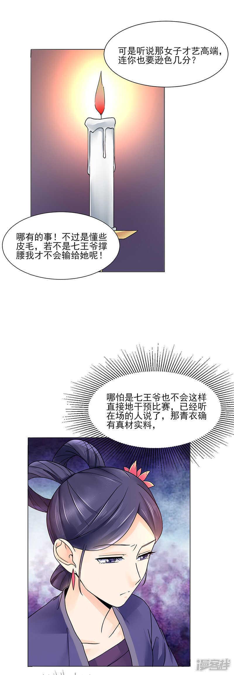 第18话：不喜欢14