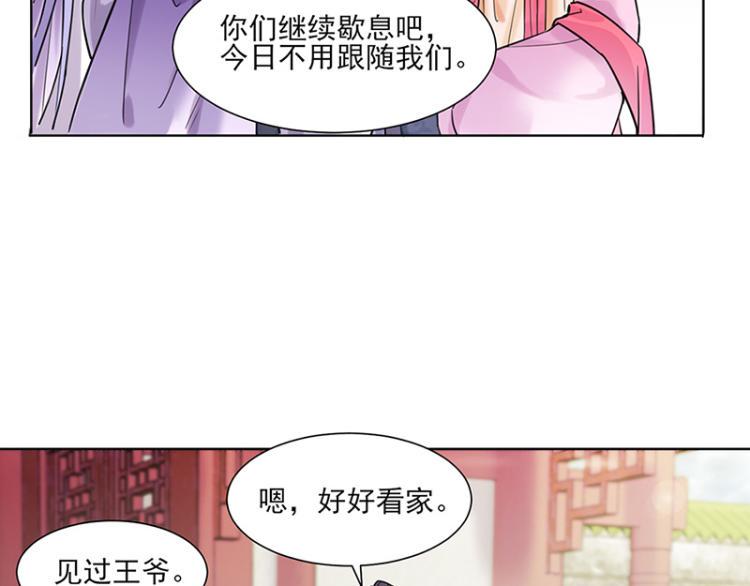 第26话：散心58