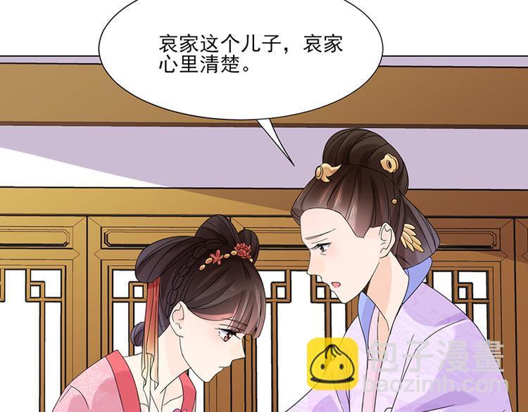 第6话：见过太后63