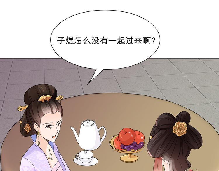 第6话：见过太后43