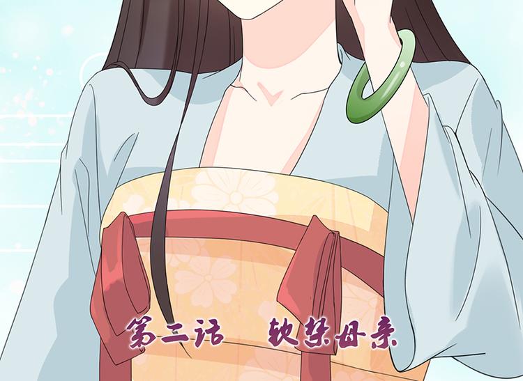 第2话：软禁母亲1