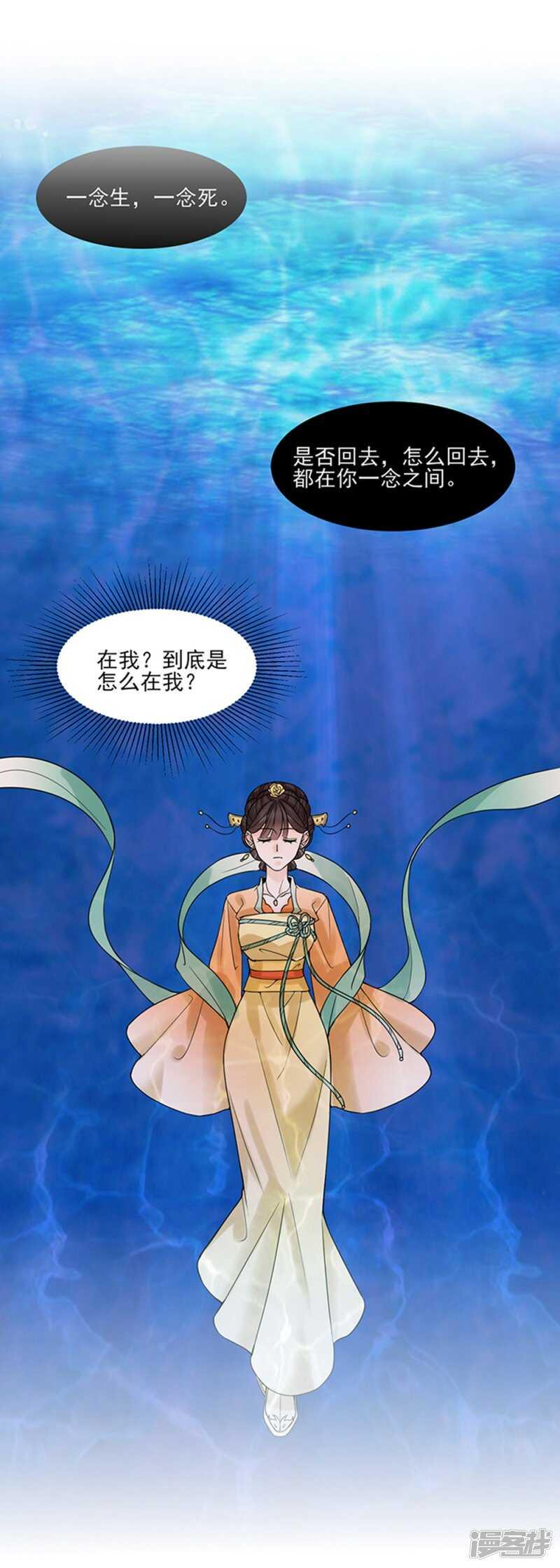 第39话:终末之声1