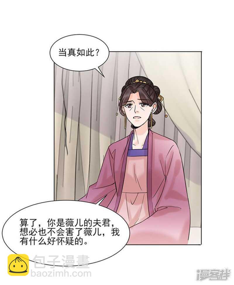 第38话：苏醒23