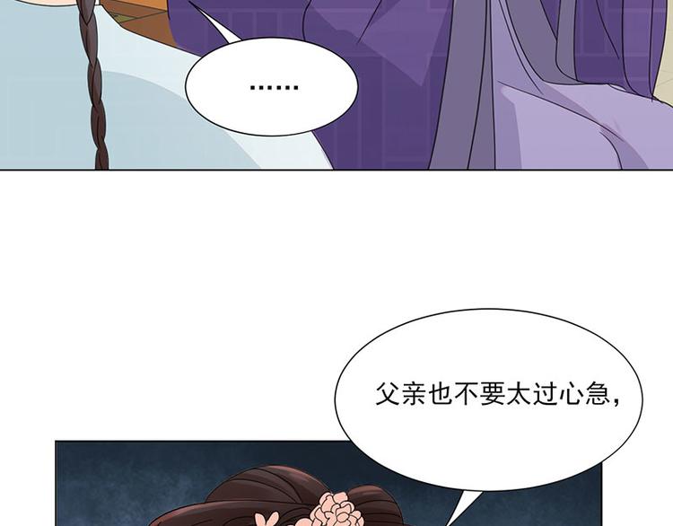 第3话：代嫁30