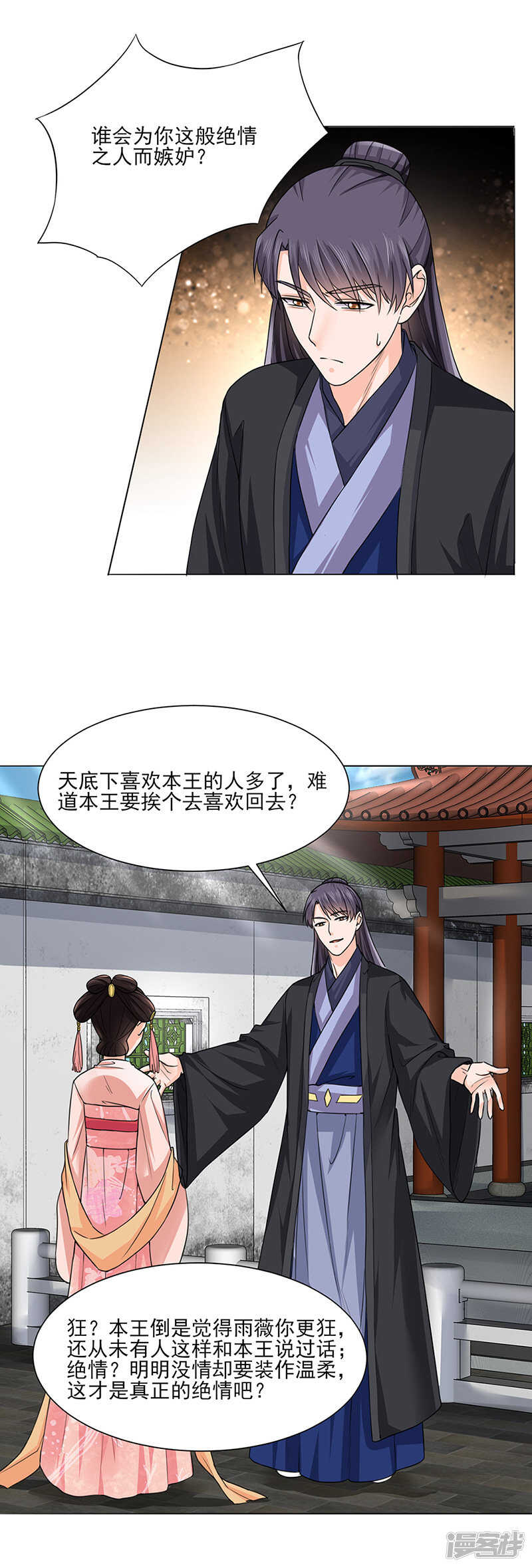 第23话：喜欢4