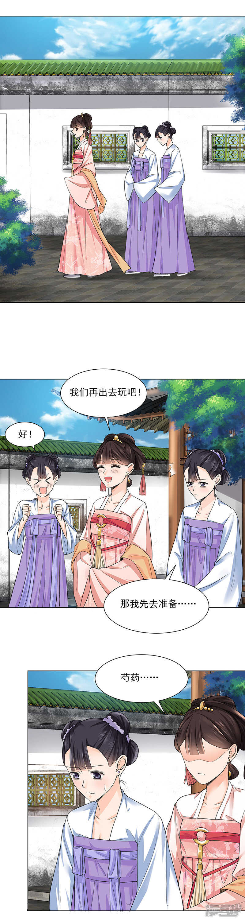 第20话：姐妹9