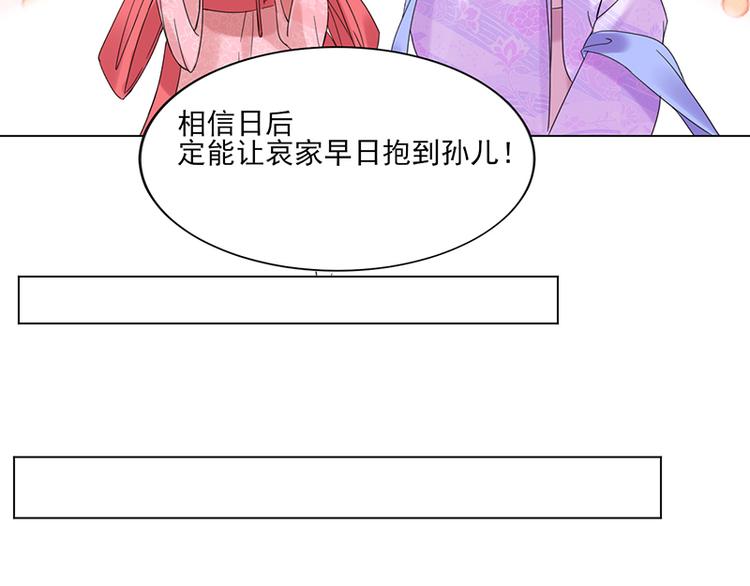第6话：见过太后75