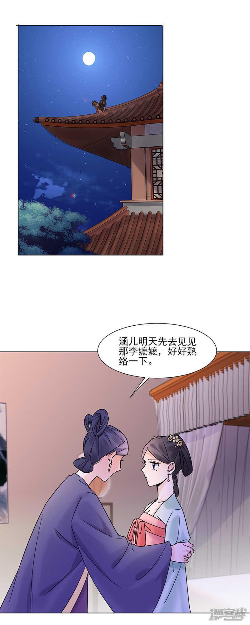 第28话：回府19