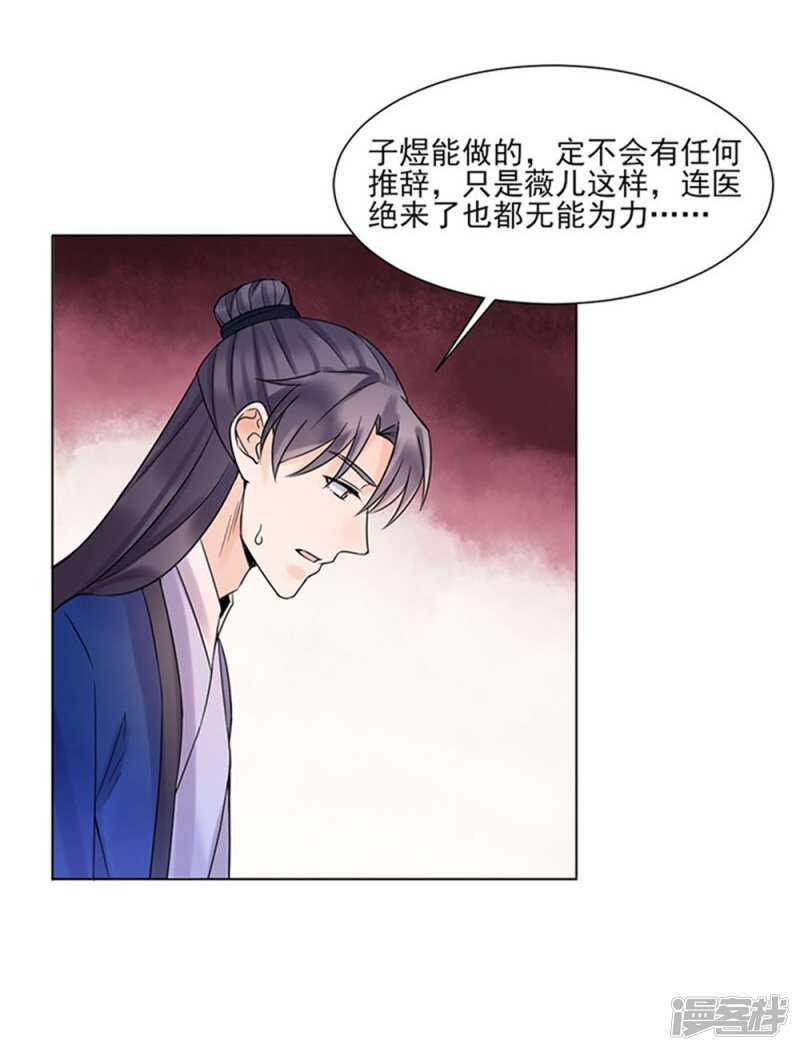 第39话:终末之声24