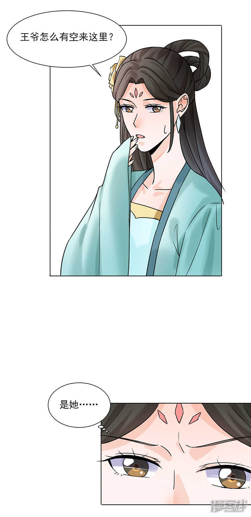 第27话：青衣泪12