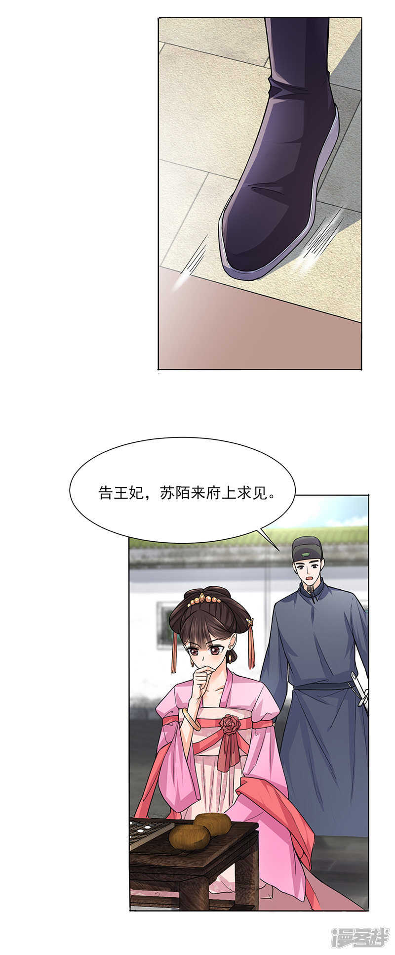第25话：旧识15