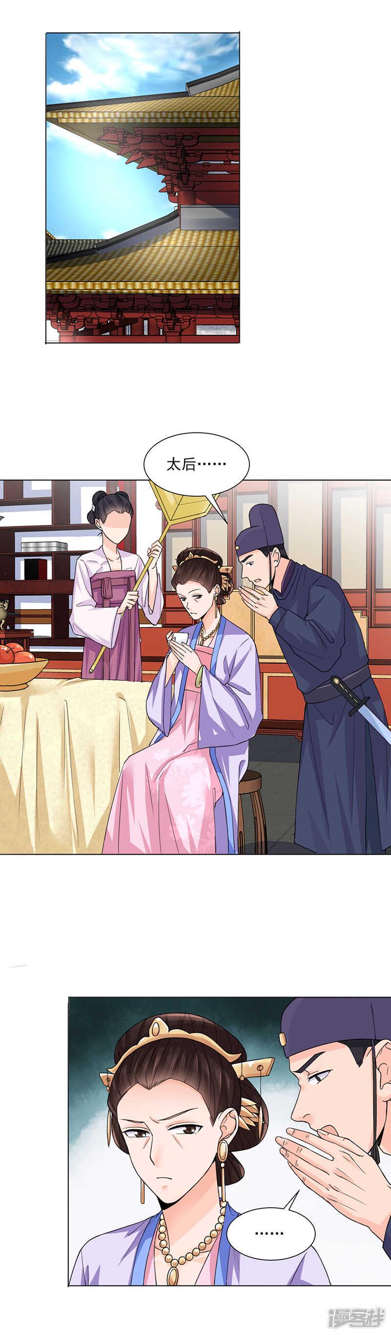 第22话：青衣求见7