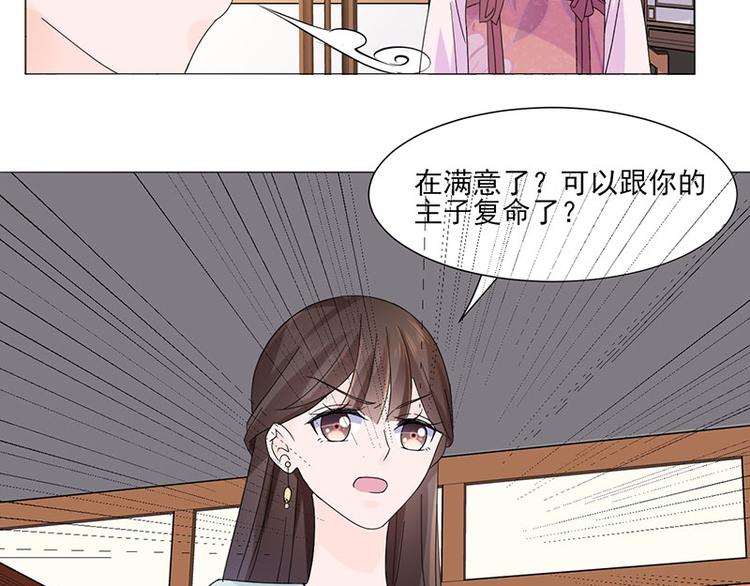 第2话：软禁母亲42