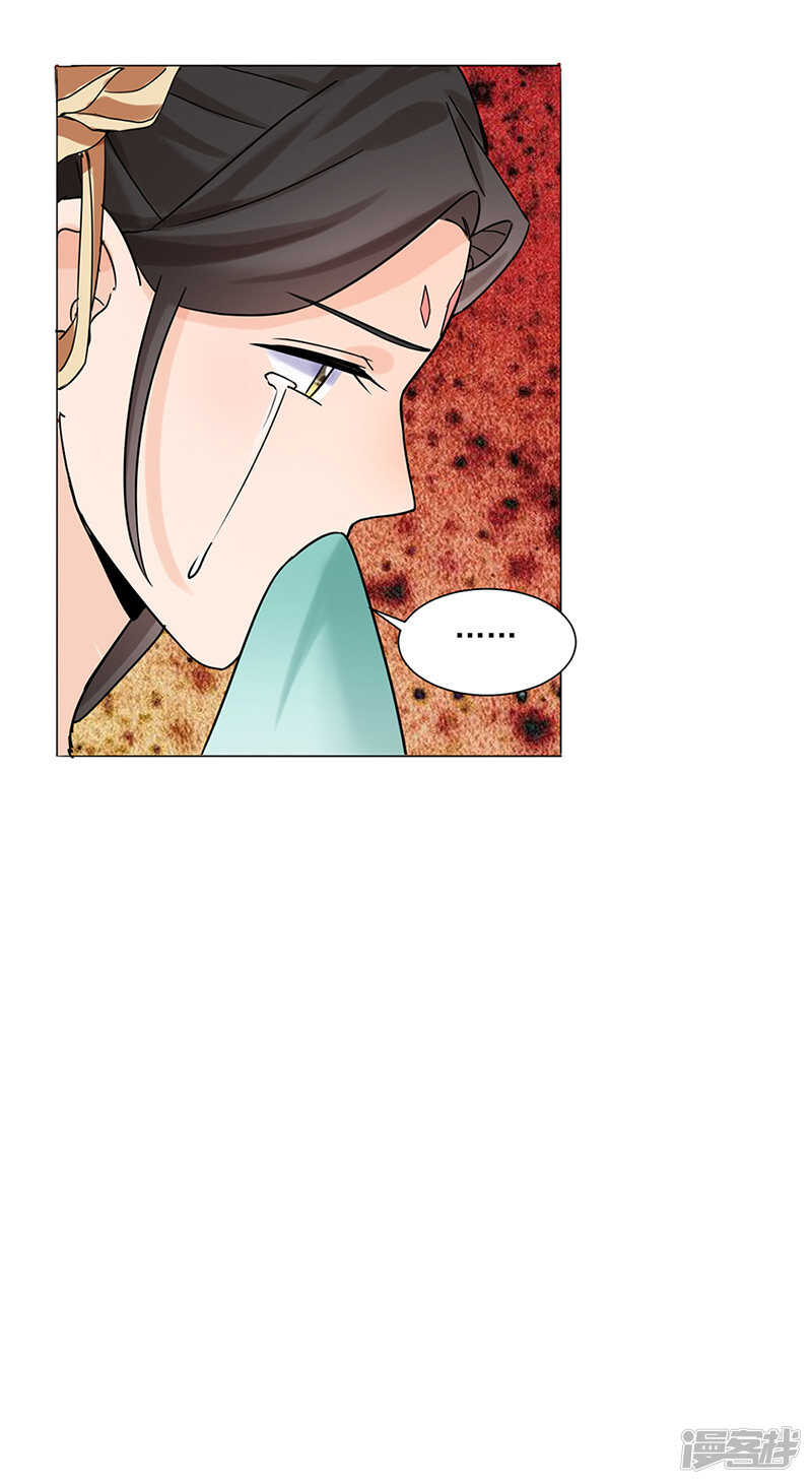 第27话：青衣泪22