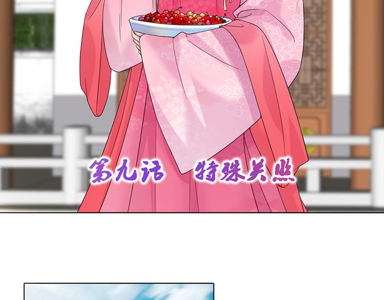 第9话：特殊关照1