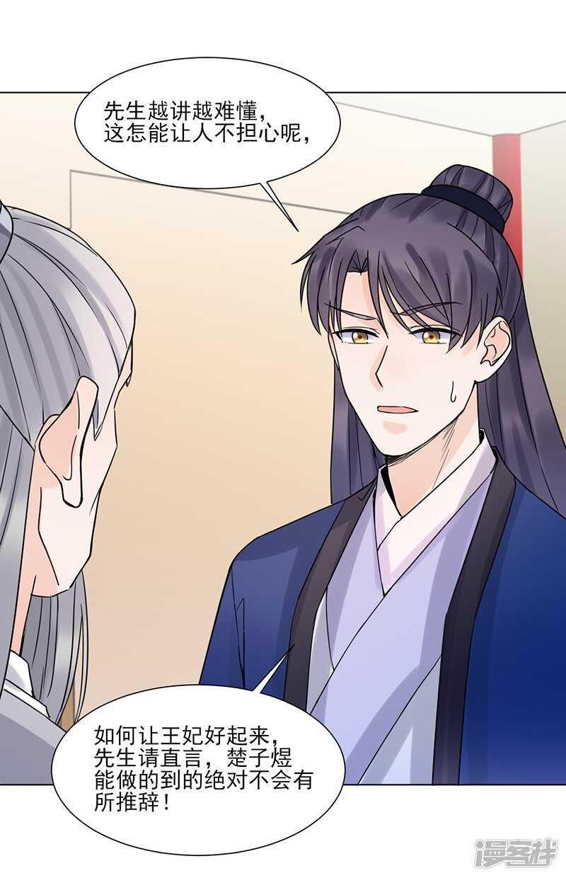 第37话：噩梦15