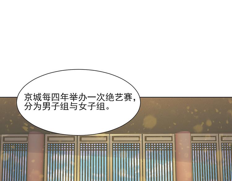 第11话 才艺大赛50