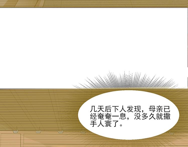 第2话：软禁母亲53