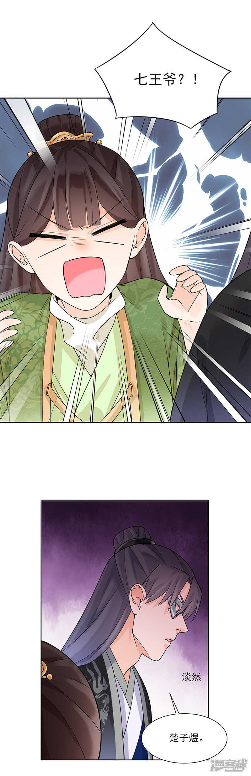 第14话：旧识？1