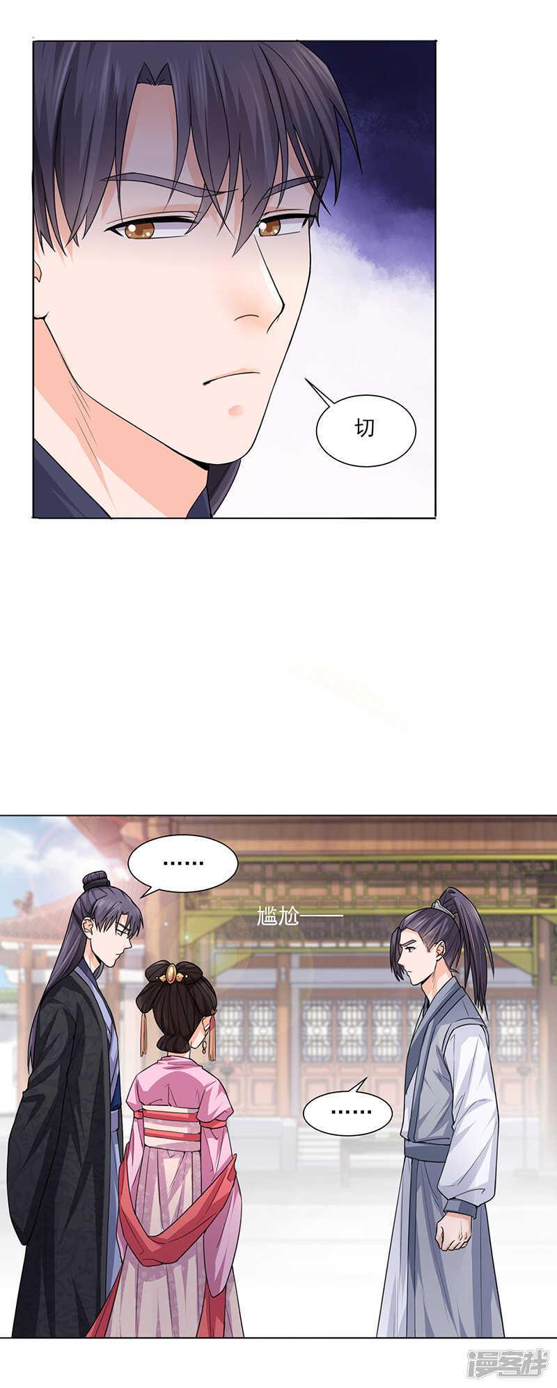 第25话：旧识24