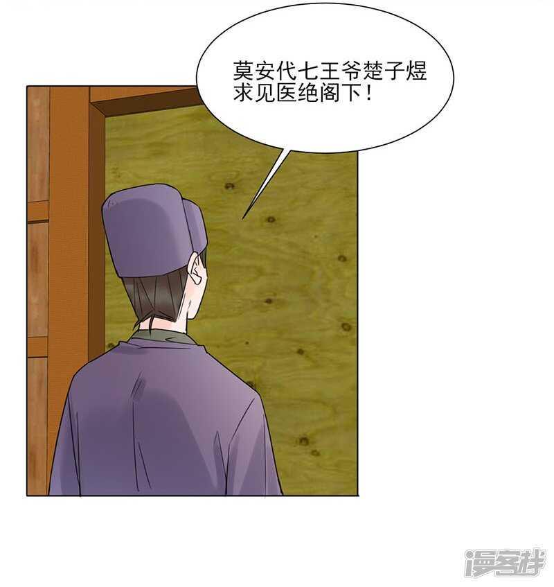 第37话：噩梦2