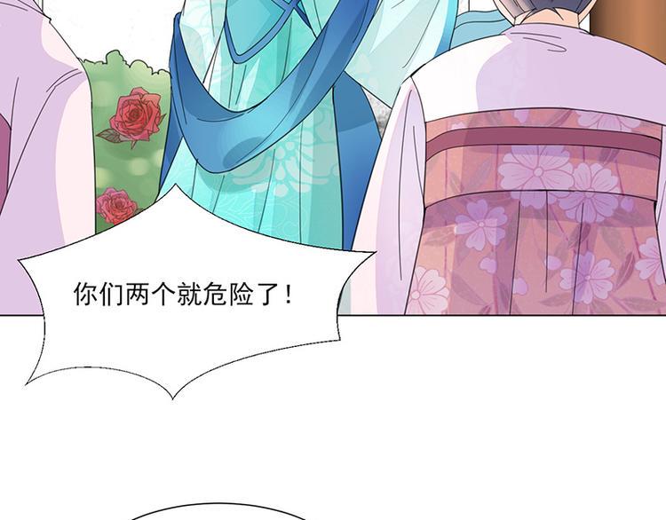 第7话：溜出王府48